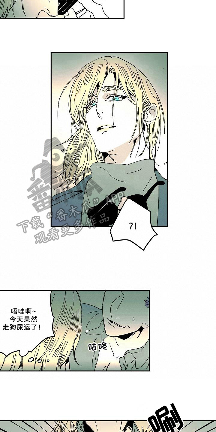 线性错误漫画,第35章：爱好1图