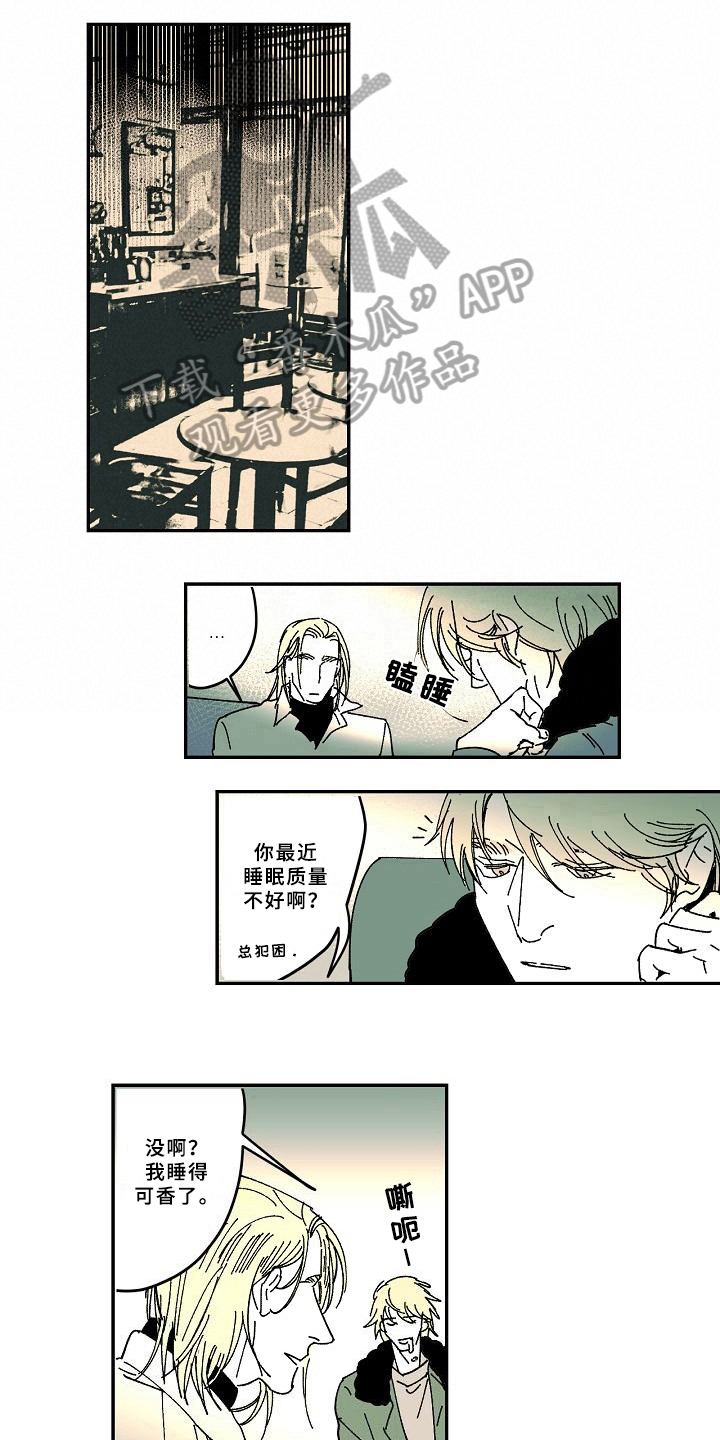 线性错误漫画,第30章：说教3图