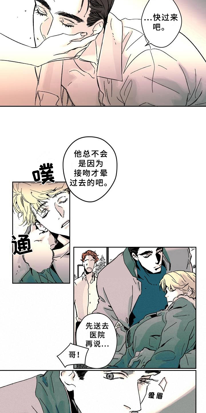 线性变换哪个说法错误漫画,第3章：幻觉2图