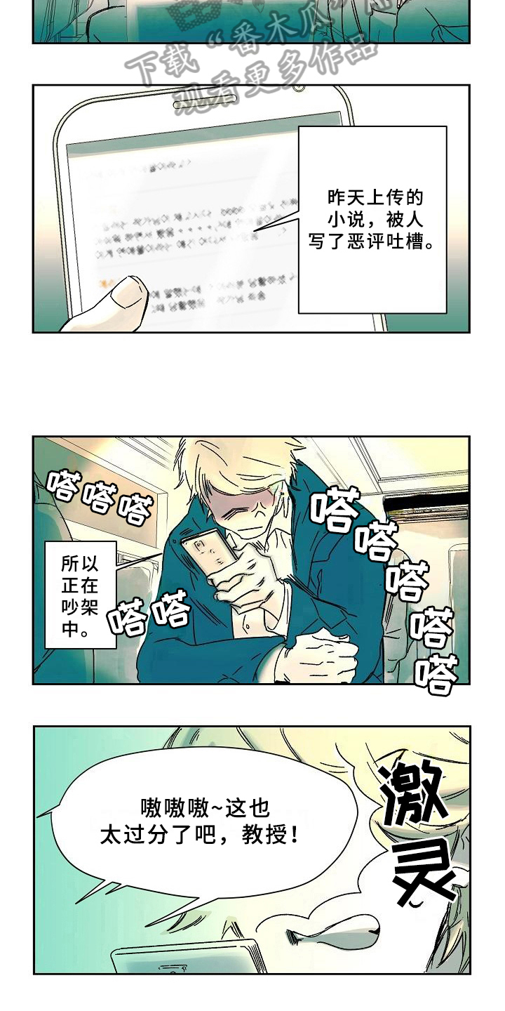 comsol线性求解有错误漫画,第7章：生活1图