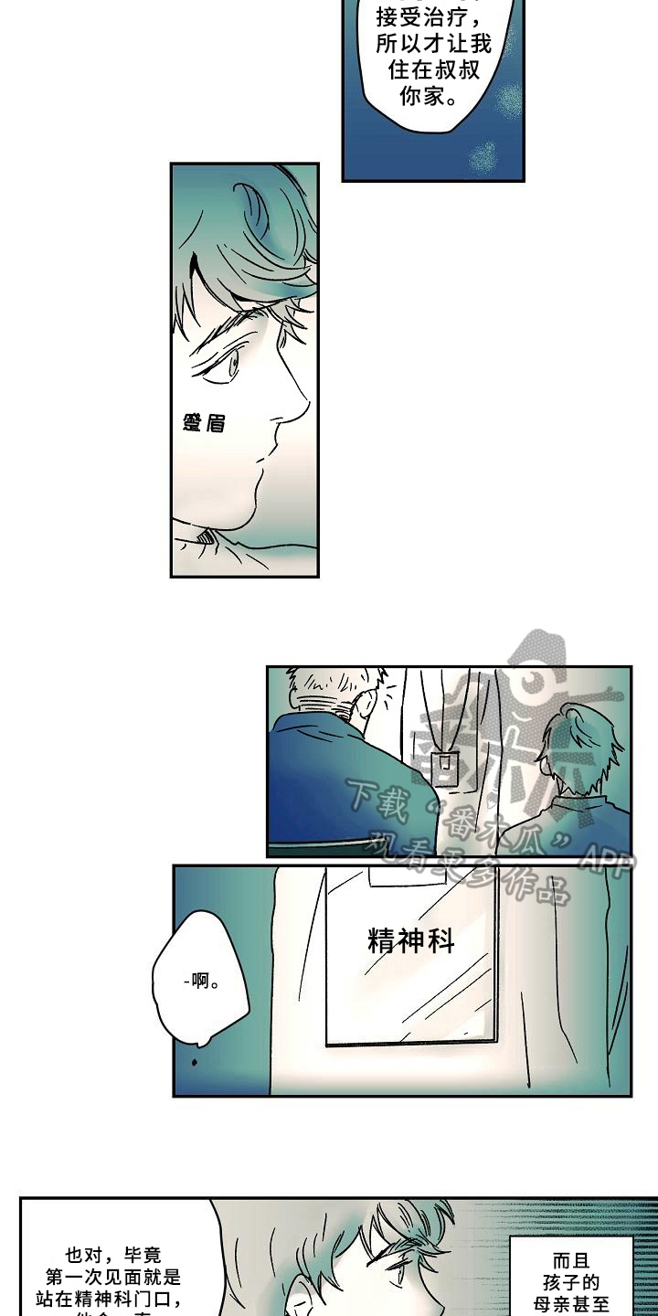 线性错误漫画,第14章：理由4图