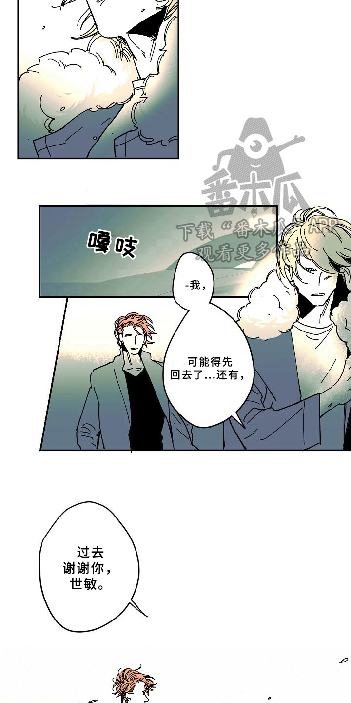 线性链表容易出现的错误漫画,第24章：告别3图