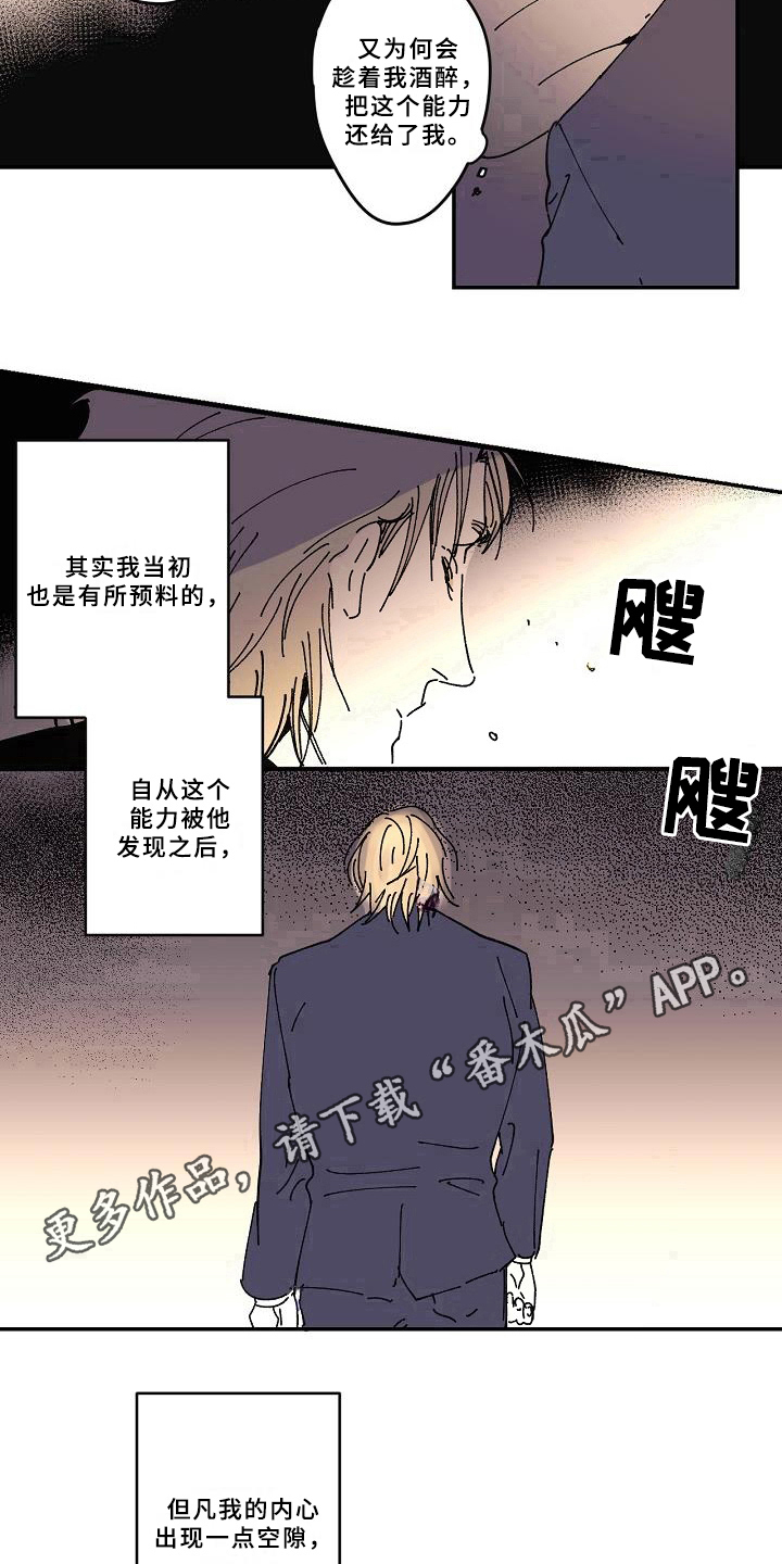 线性错误漫画,第21章：依赖1图