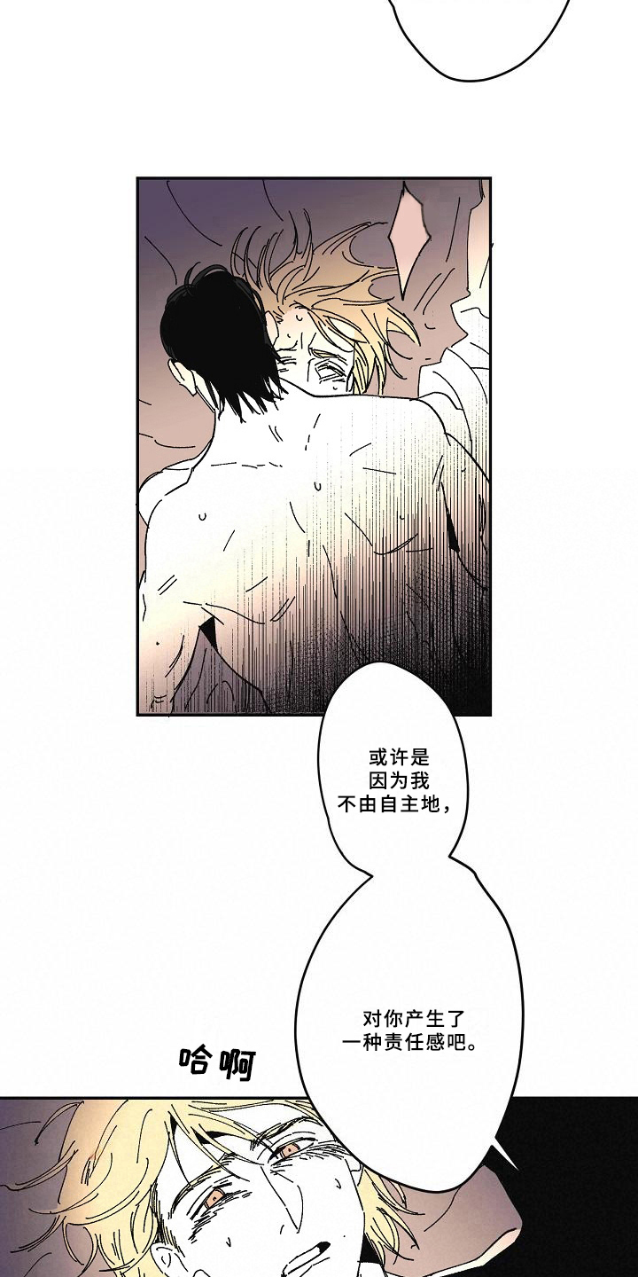 线性错误漫画,第21章：依赖5图
