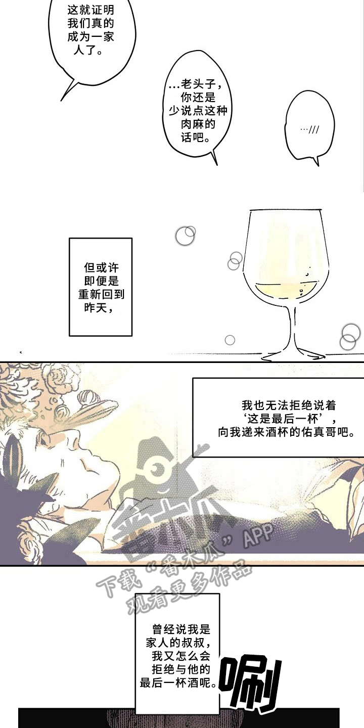 线性低密度聚乙烯漫画,第21章：依赖4图