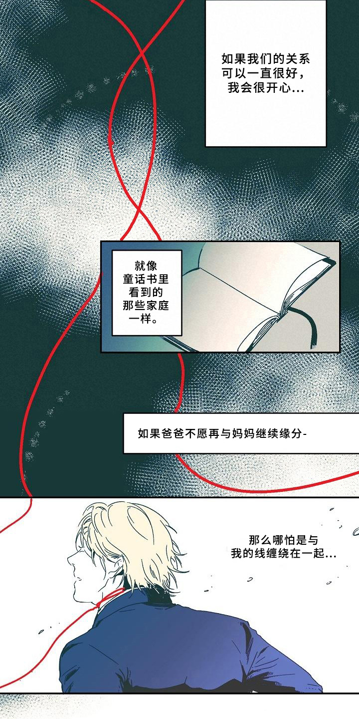 线性误差和非线性误差有什么不同漫画,第15章：电话2图