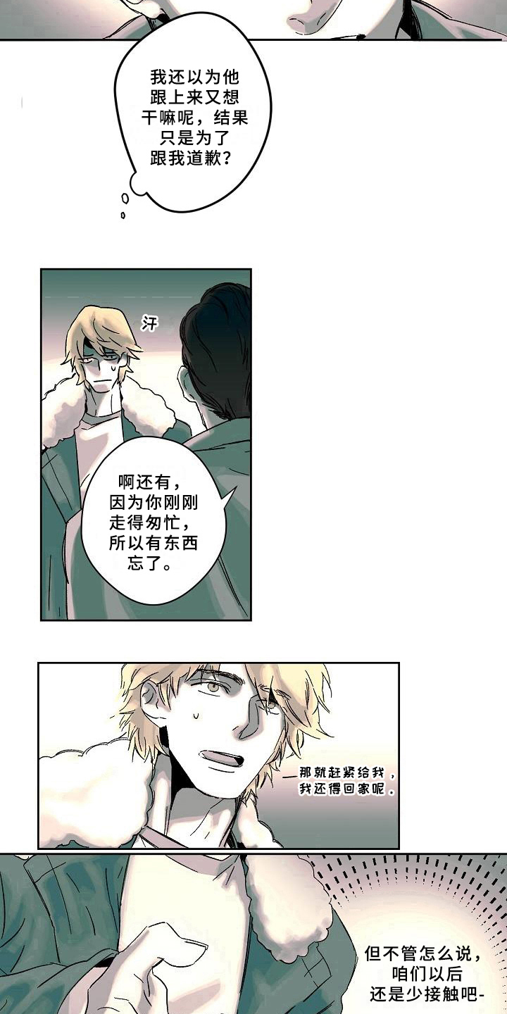 线性思维的错误漫画,第2章：聚会3图