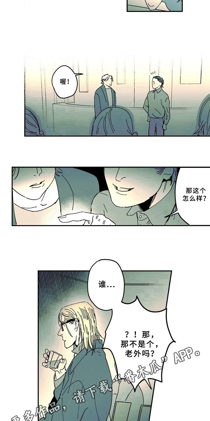 线性错误漫画,第34章：跟踪5图