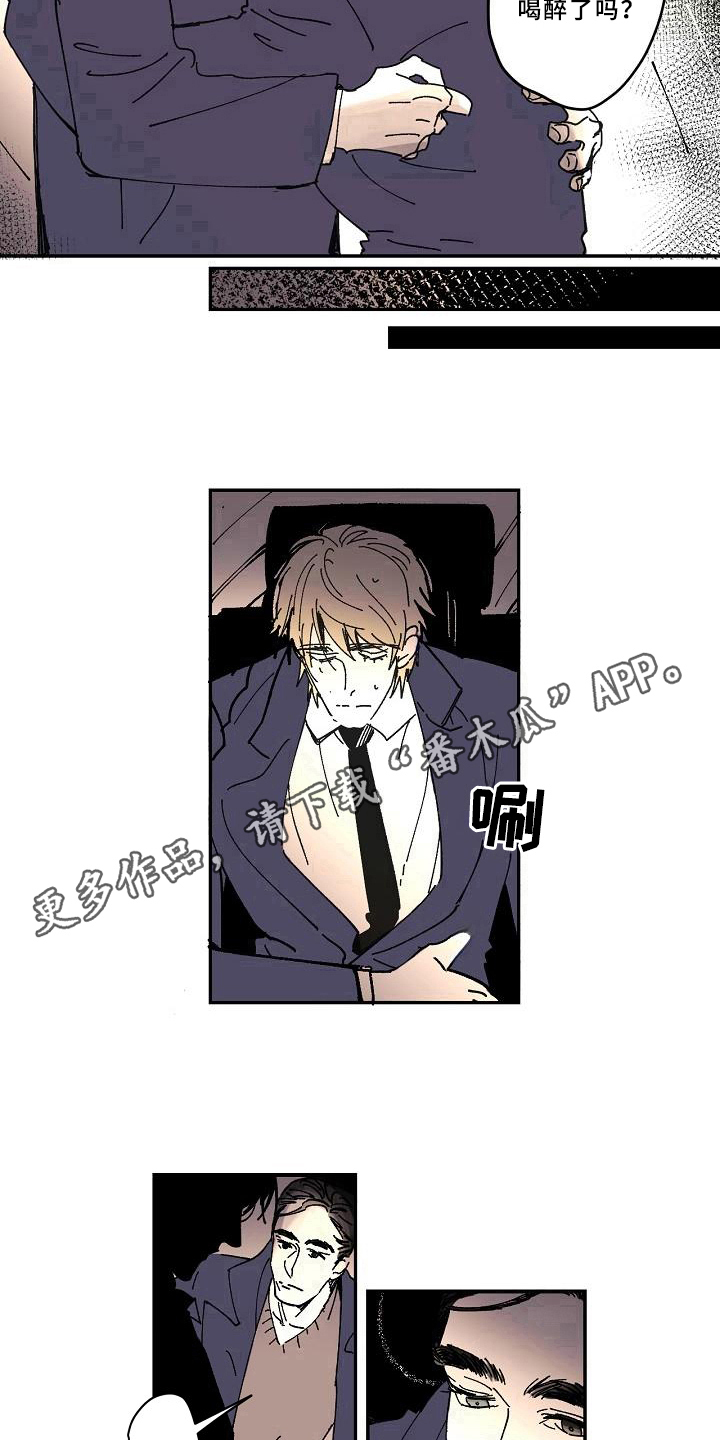 线性思维的错误漫画,第16章：戒备3图