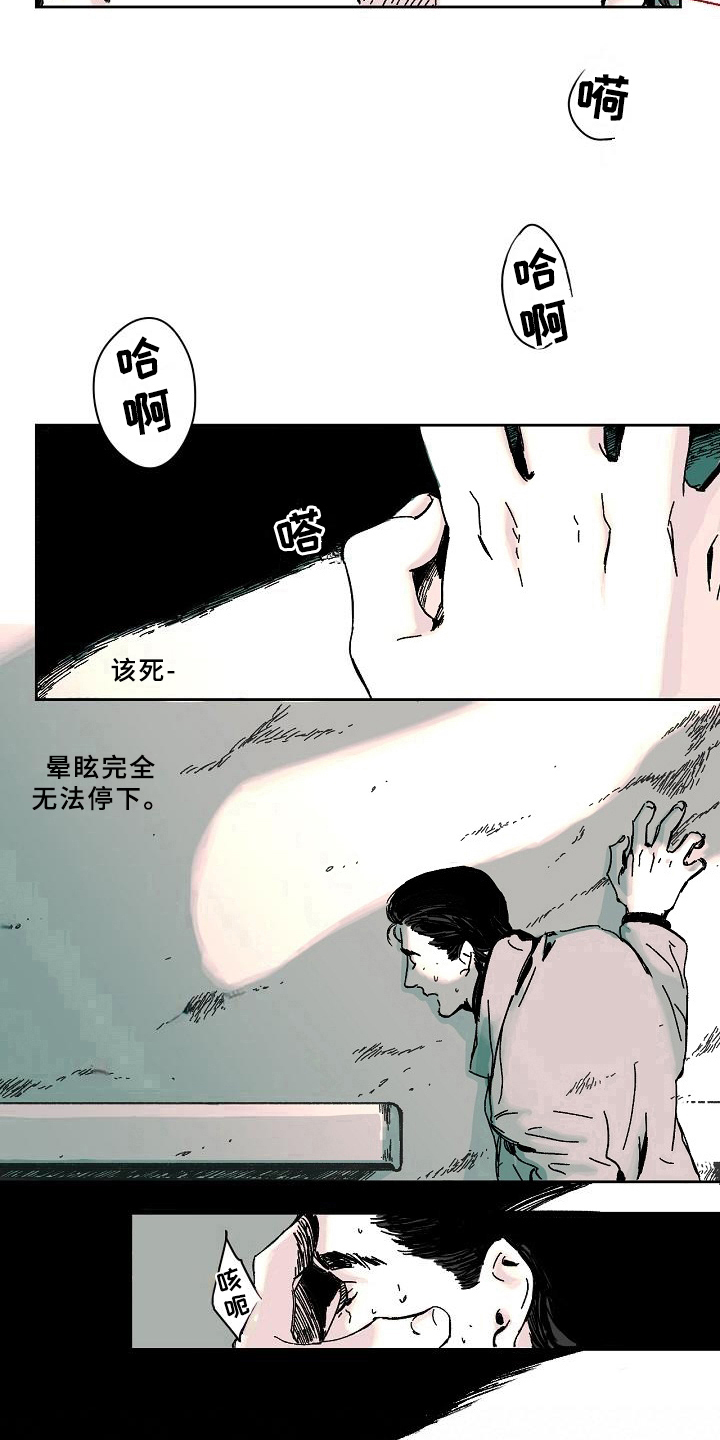 线性缺陷的定义漫画,第3章：幻觉2图
