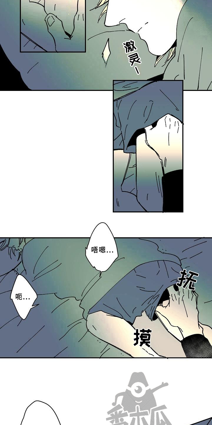 线性低密度聚乙烯漫画,第25章：心事3图