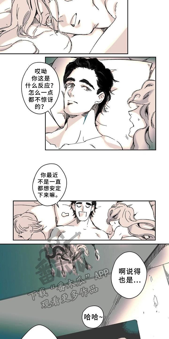 线性错误漫画,第4章：疑问5图