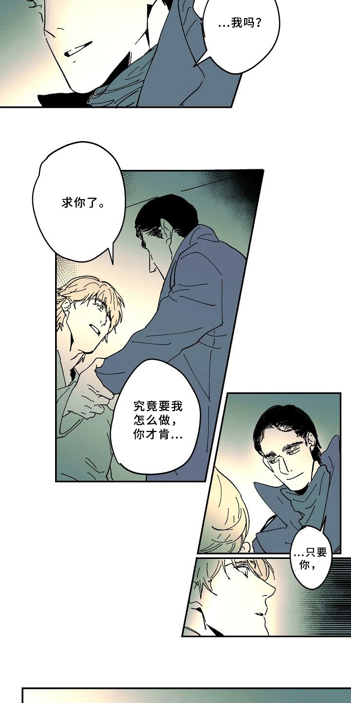 线性缺陷的定义漫画,第32章：发现3图