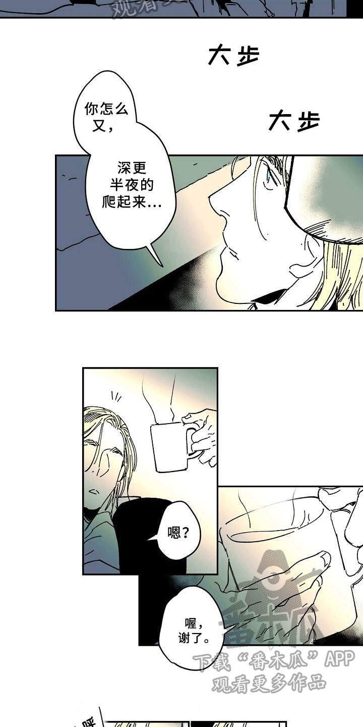 设置线性光度时出现错误漫画,第27章：异常5图