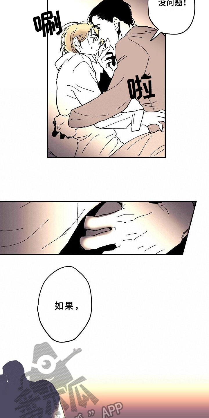 线性变换哪个说法错误漫画,第19章：亲自了解4图