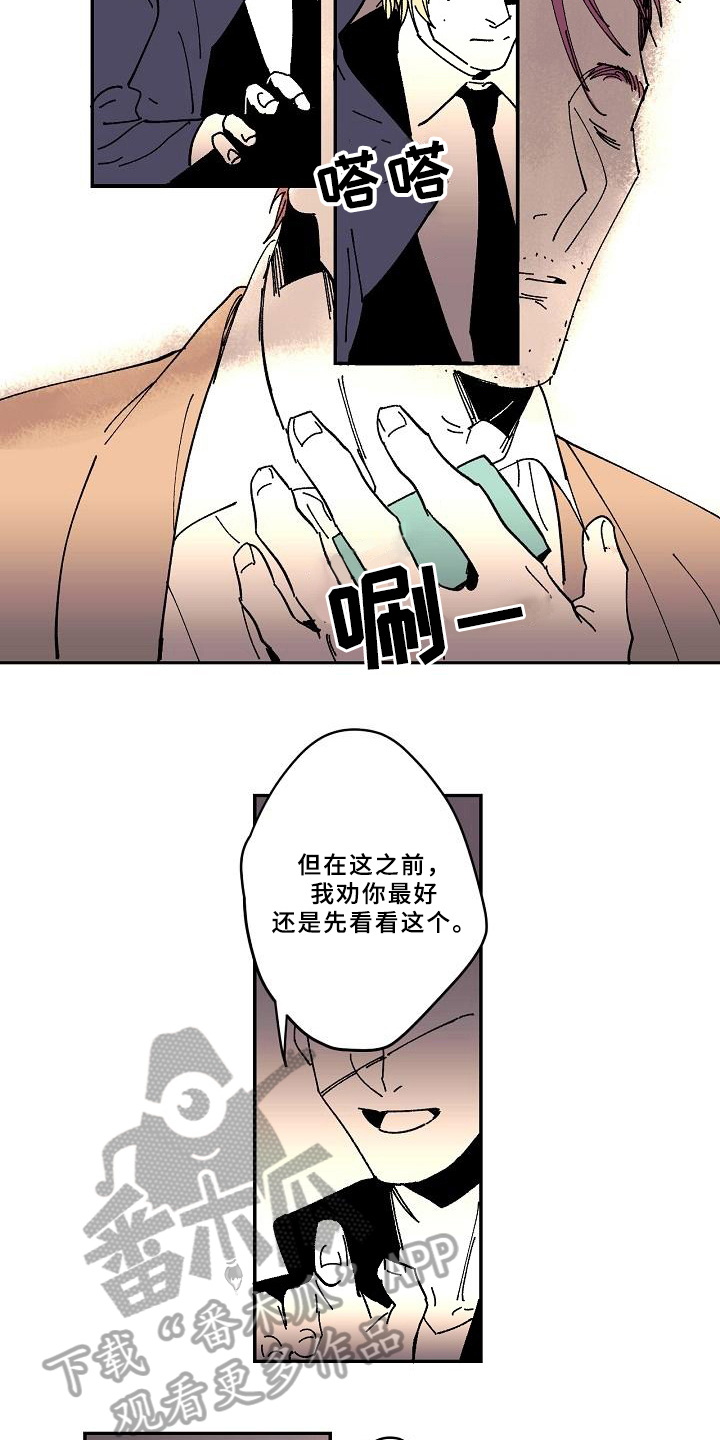 线性不好的原因漫画,第18章：清醒2图