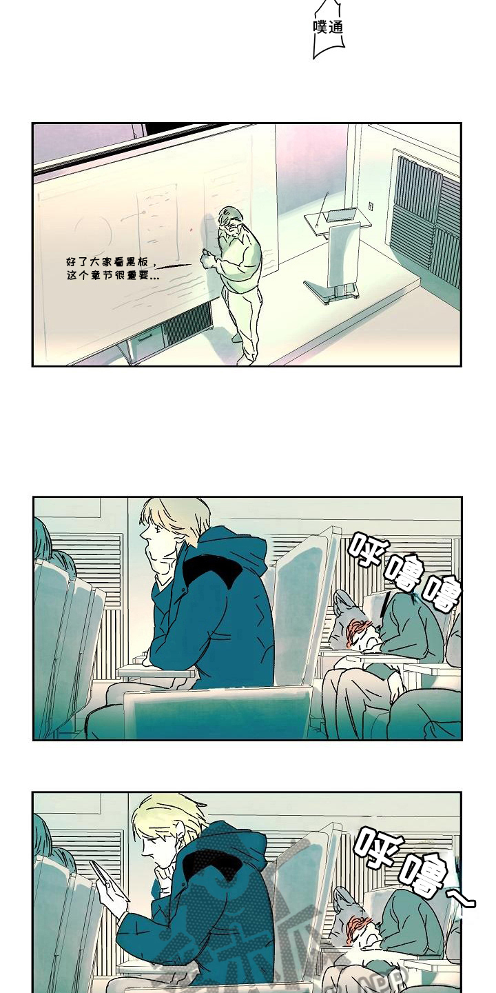 线性错误漫画,第7章：生活5图