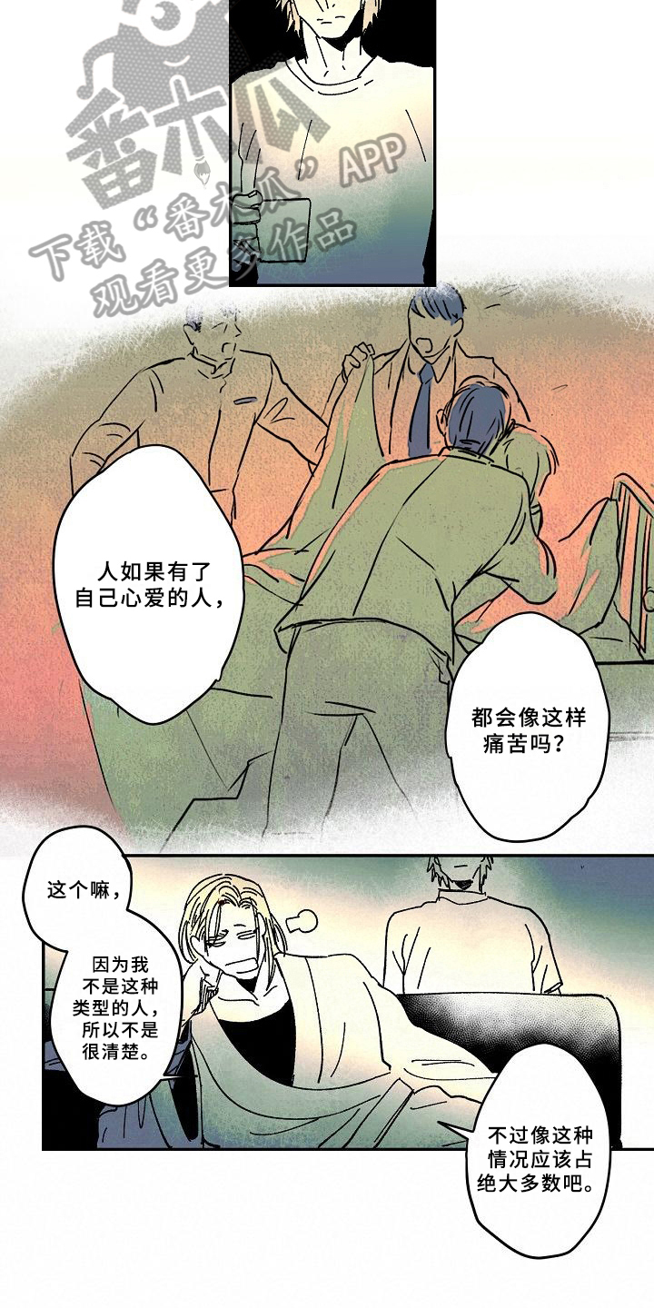 设置线性光度时出现错误漫画,第27章：异常3图