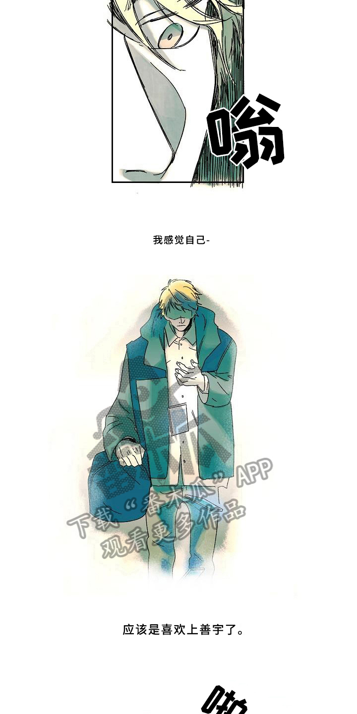 线性变换哪个说法错误漫画,第8章：危情通知4图