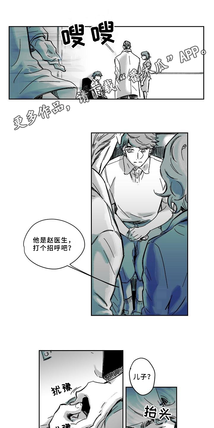 线性无关漫画,第10章：初见1图