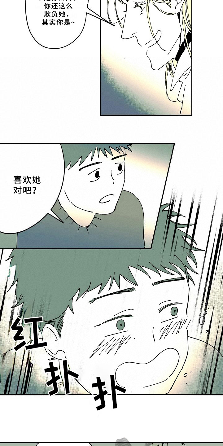 线性思维的错误漫画,第31章：晕倒2图