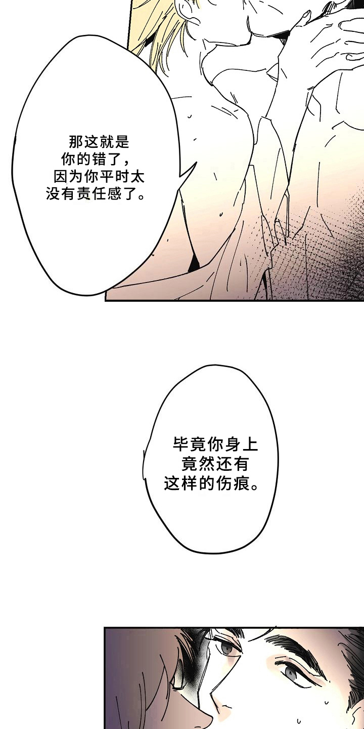 线性低密度聚乙烯漫画,第21章：依赖2图