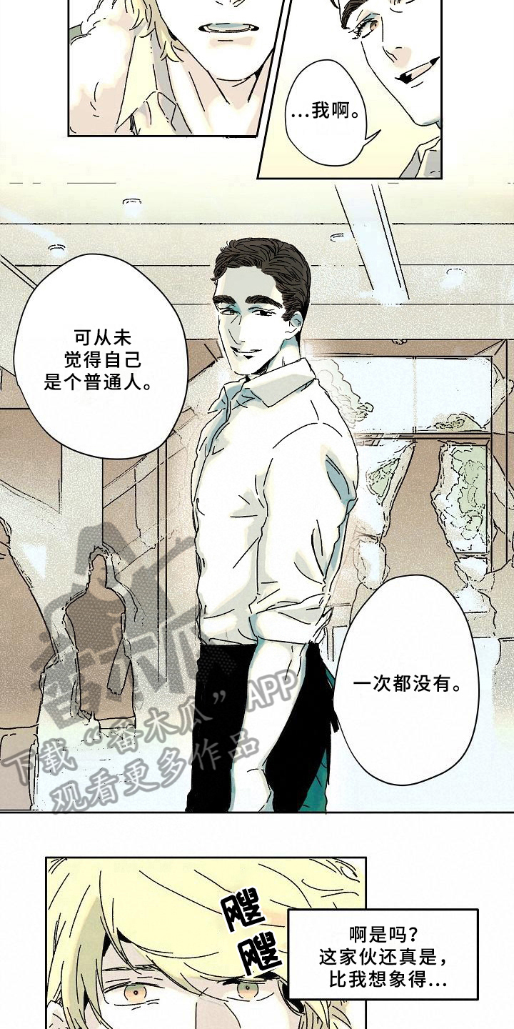 线性思维的错误漫画,第6章：拿回能力3图