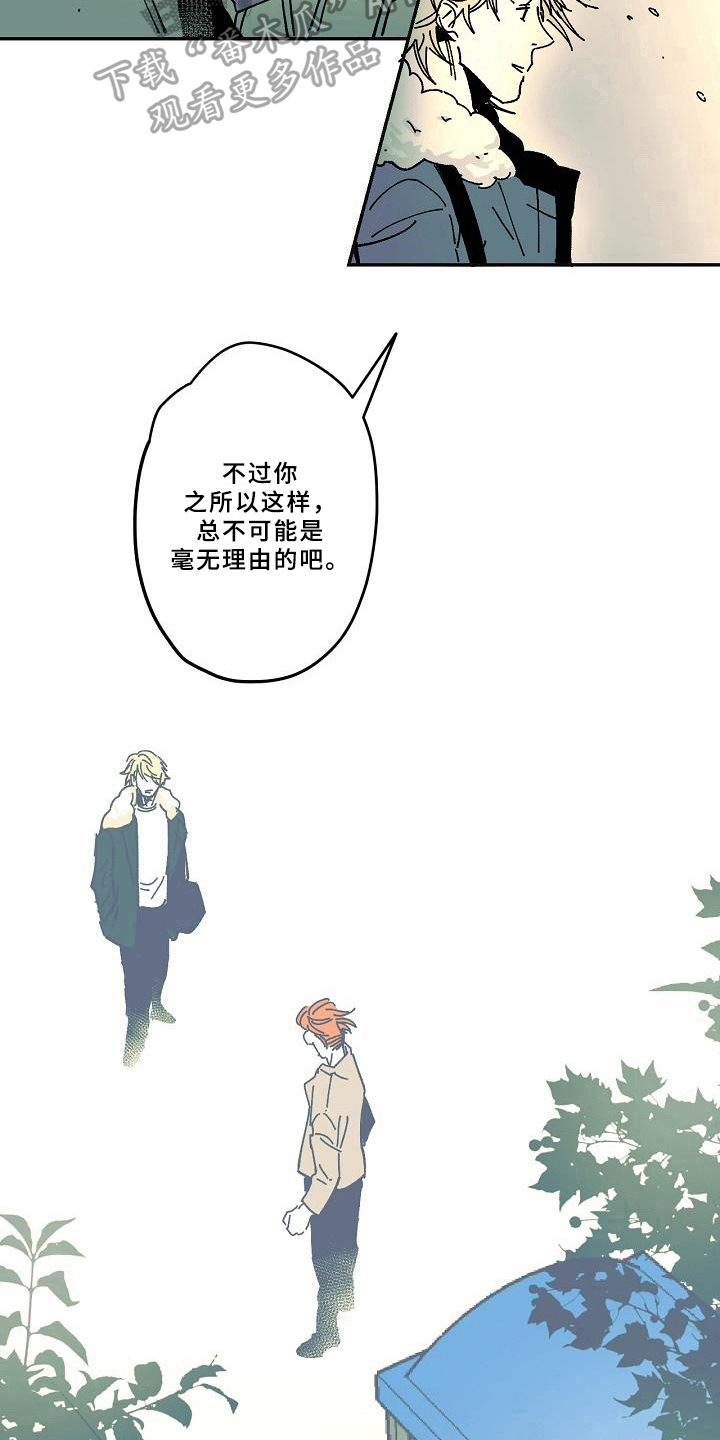 comsol线性求解有错误漫画,第23章：好奇1图