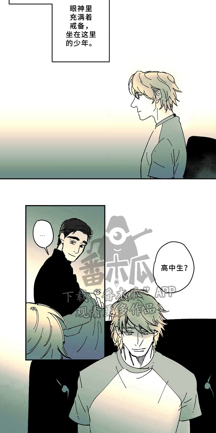 线性错觉漫画,第27章：异常1图