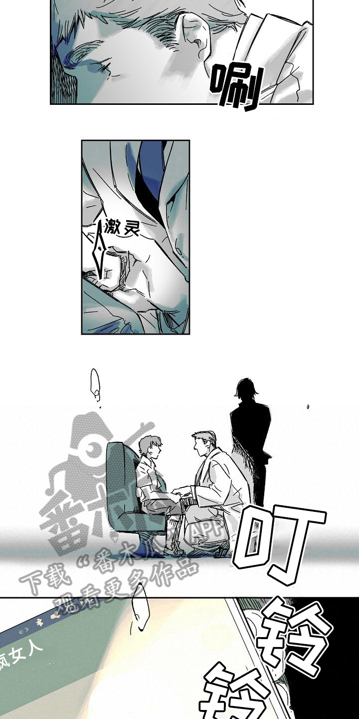 线性无关漫画,第10章：初见3图