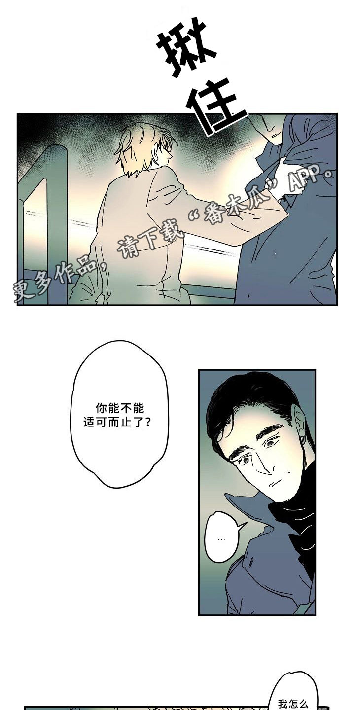 线性缺陷的定义漫画,第32章：发现1图