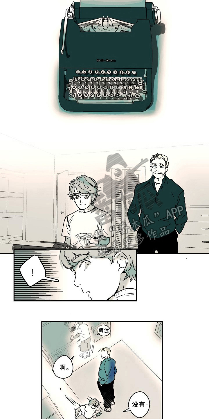 线性思维的错误漫画,第13章：兴趣4图