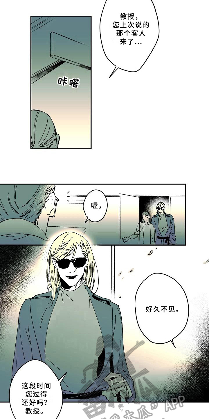 线性错误漫画,第33章：疑惑4图