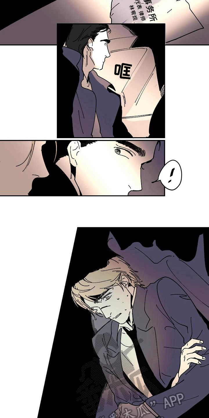 线性地漏漫画,第18章：清醒1图