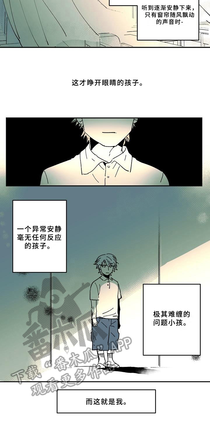线性错误漫画,第23章：好奇3图