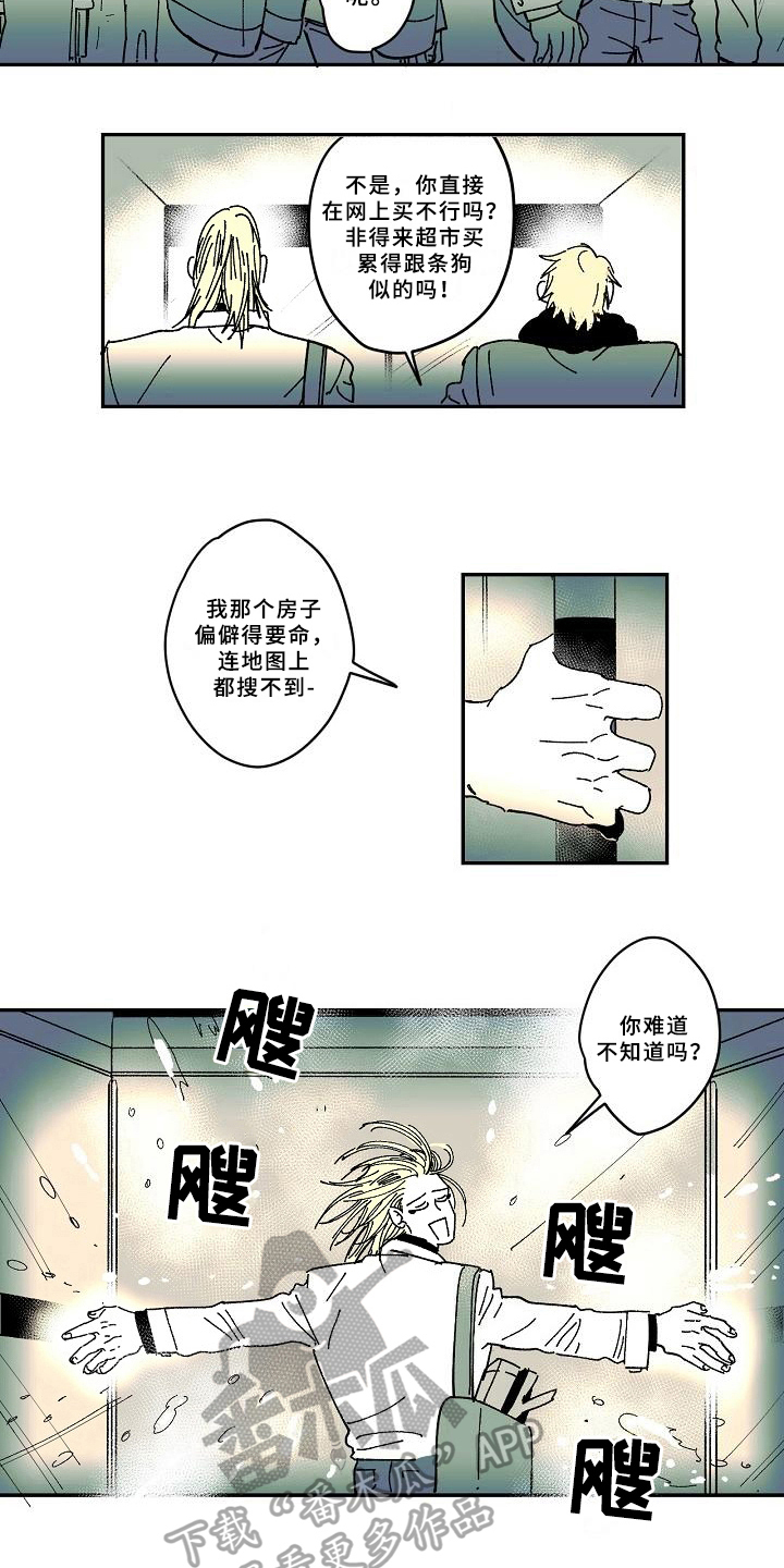 线性错误漫画,第30章：说教1图