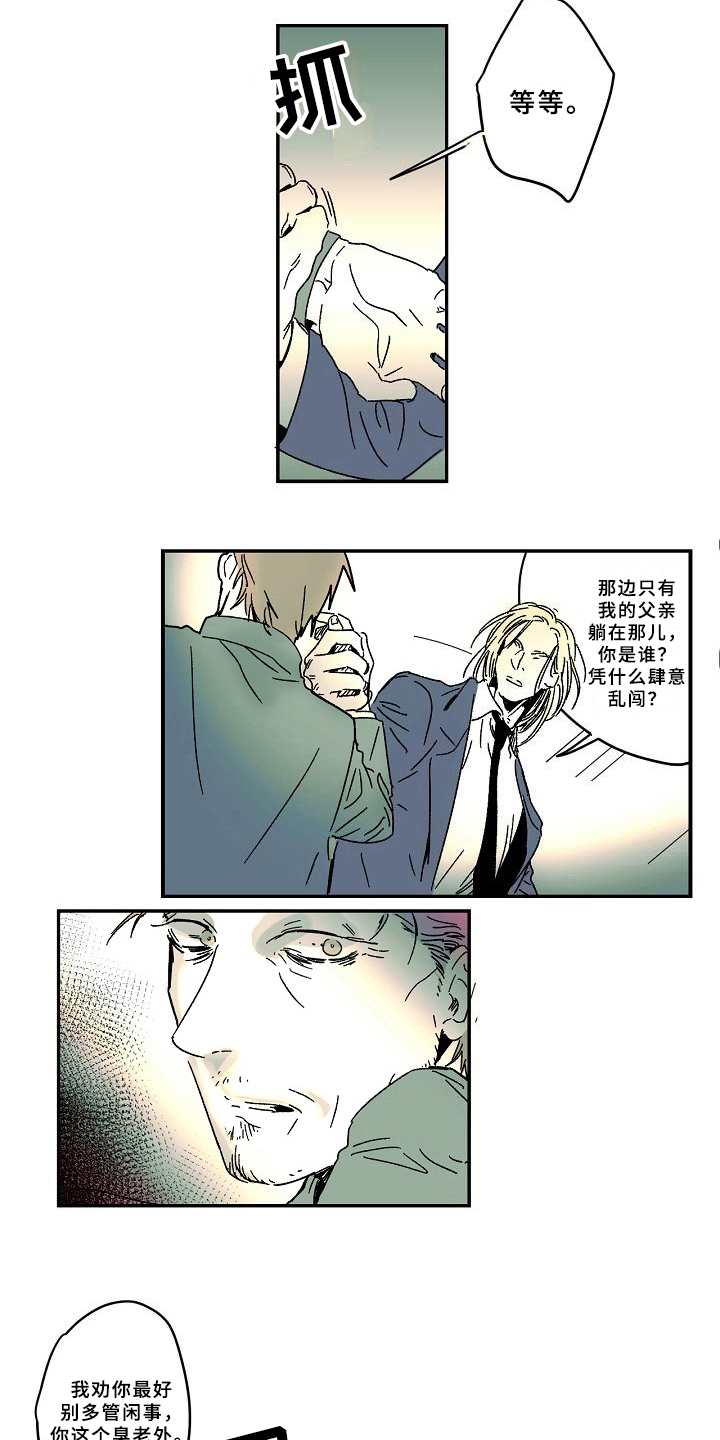 线性误差和非线性误差有什么不同漫画,第15章：电话5图