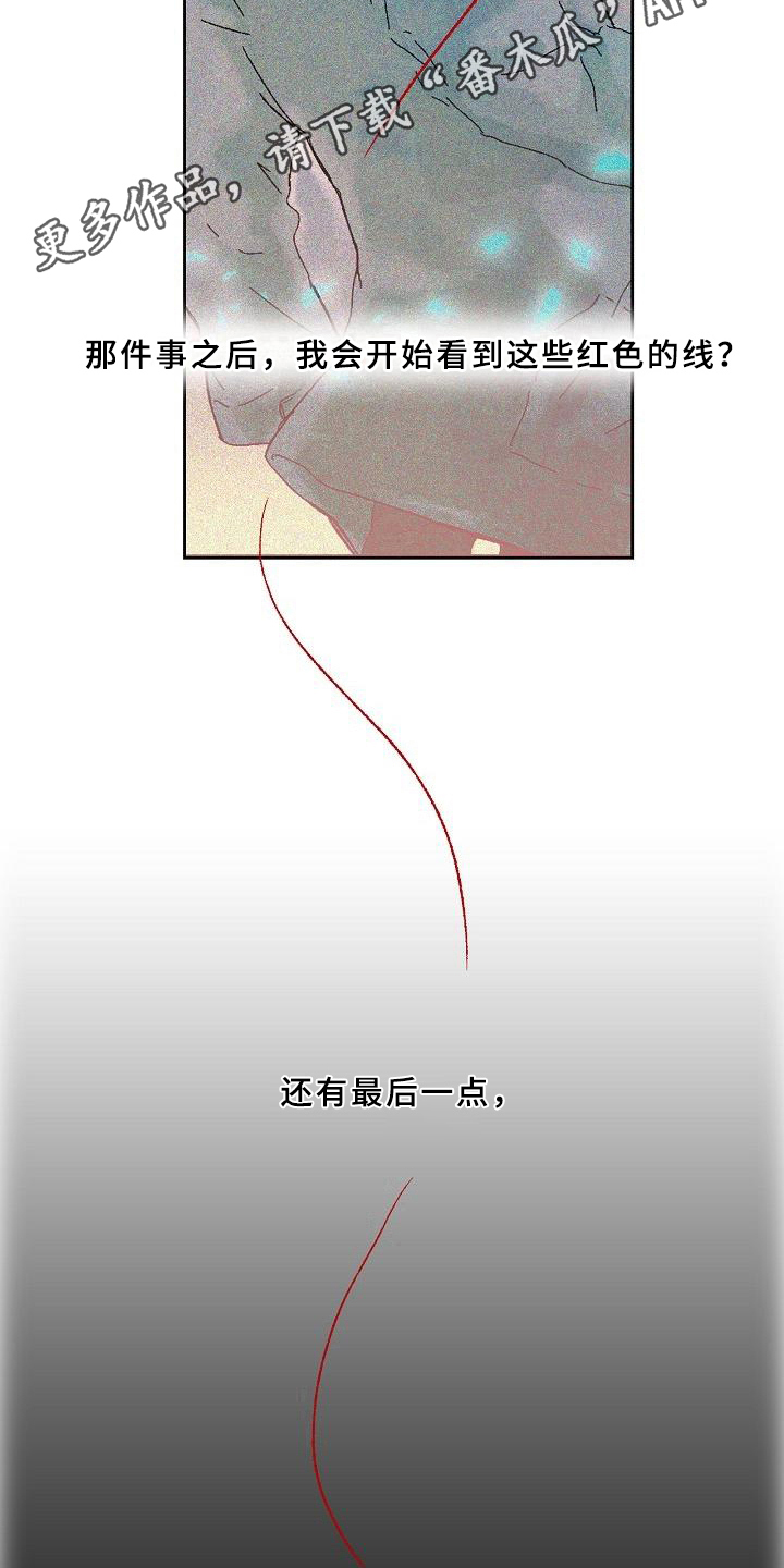 线性链表容易出现的错误漫画,第4章：疑问2图