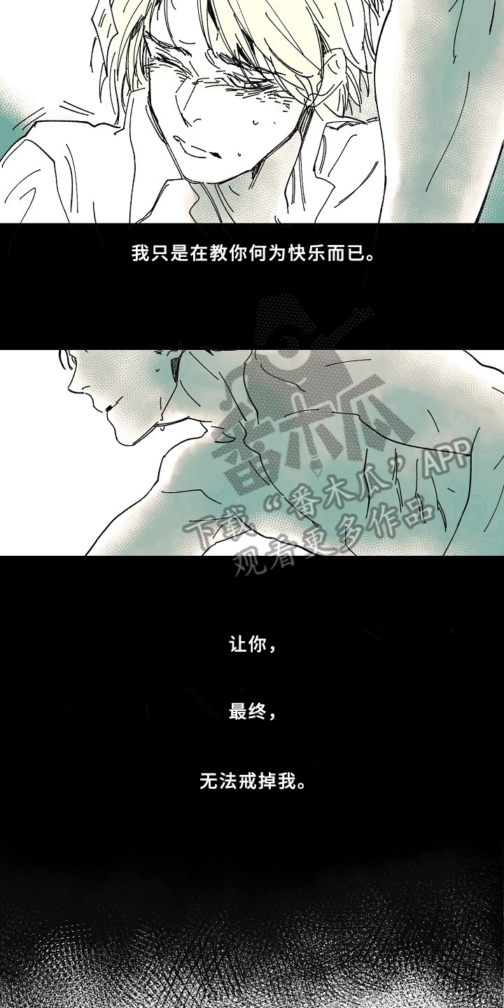 线性错误漫画,第19章：亲自了解1图