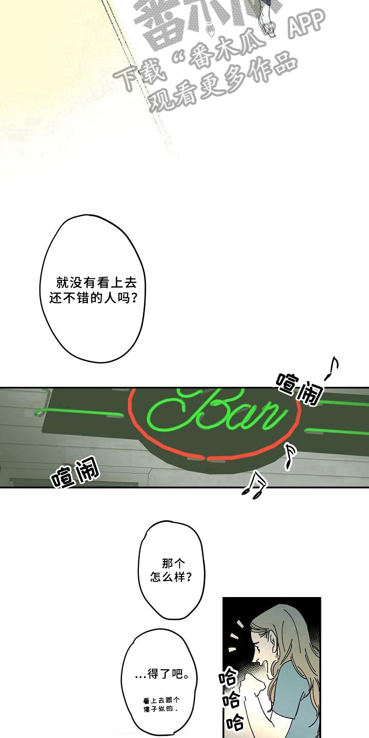 线性错误漫画,第34章：跟踪4图