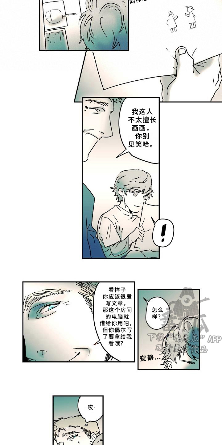 线性错误漫画,第14章：理由2图