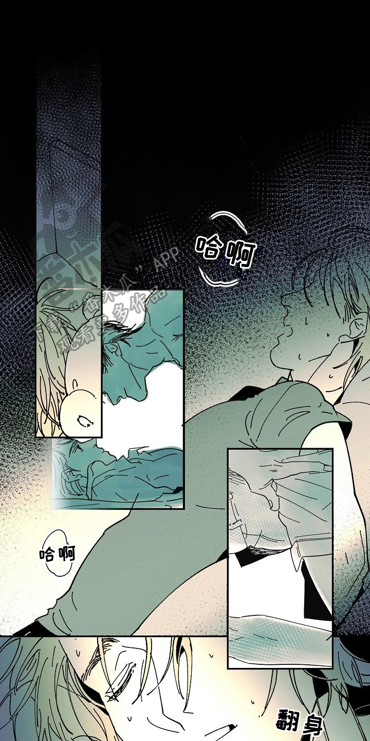 线性错误漫画,第22章：惊醒1图