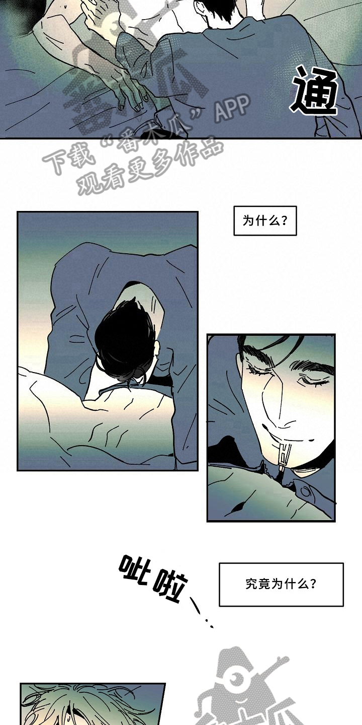 线性不好的原因漫画,第26章：找来5图