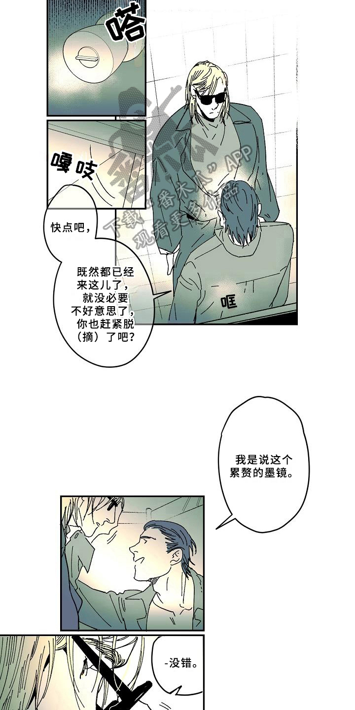 线性错误漫画,第35章：爱好5图