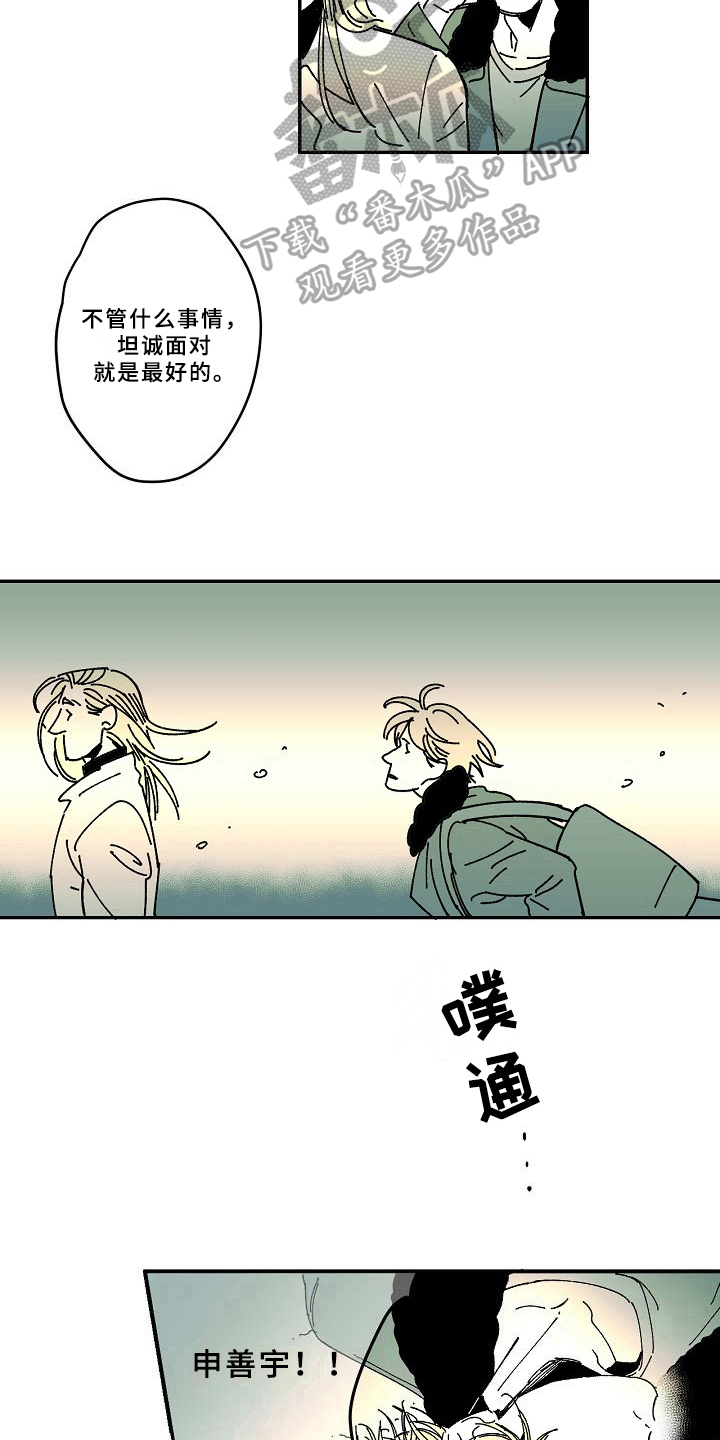 线性思维的错误漫画,第31章：晕倒3图