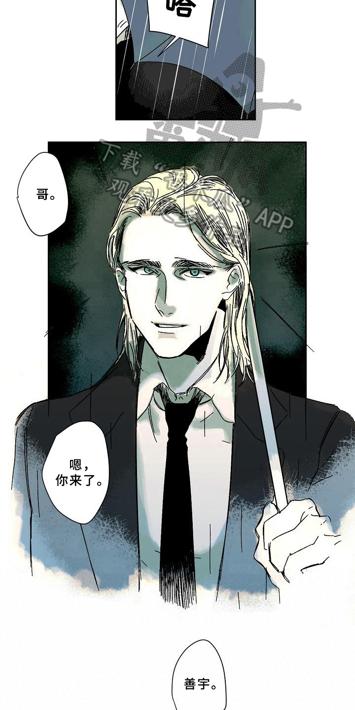 线性化误差漫画,第10章：初见3图