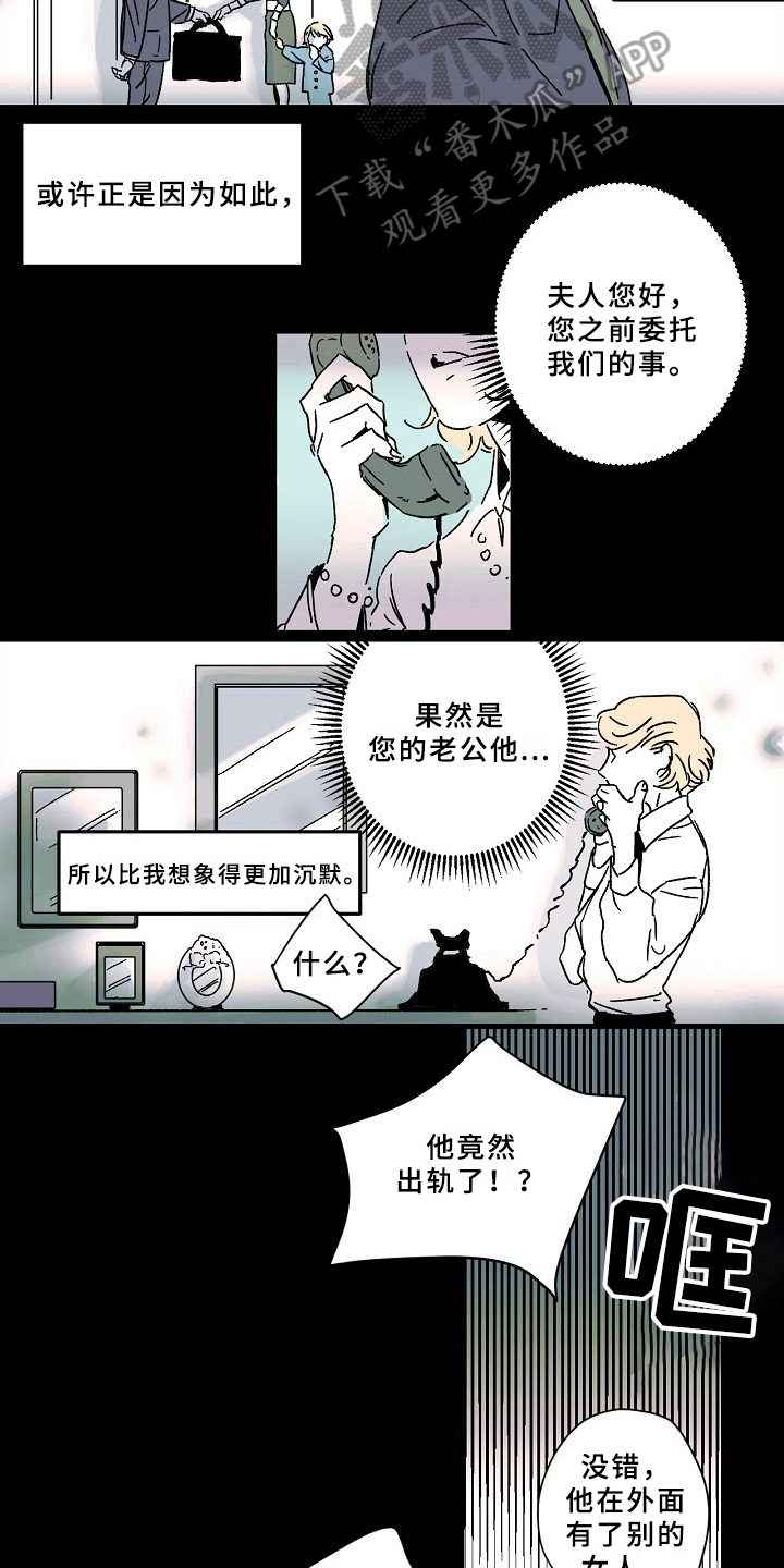 线性变换哪个说法错误漫画,第5章：秘密3图