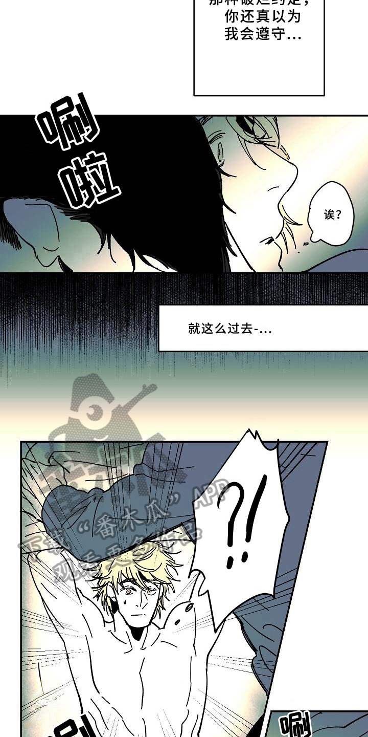 线性不好的原因漫画,第26章：找来1图