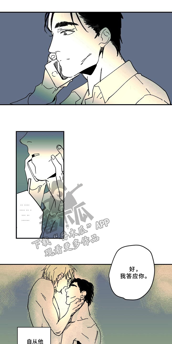 线性思维的错误漫画,第29章：求助5图