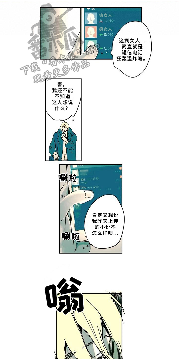 线性变换哪个说法错误漫画,第8章：危情通知3图